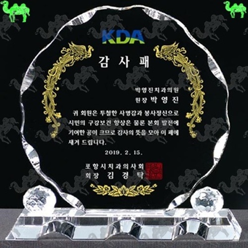 감사패 크리스탈상패 6485