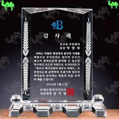 감사패 크리스탈상패 7679