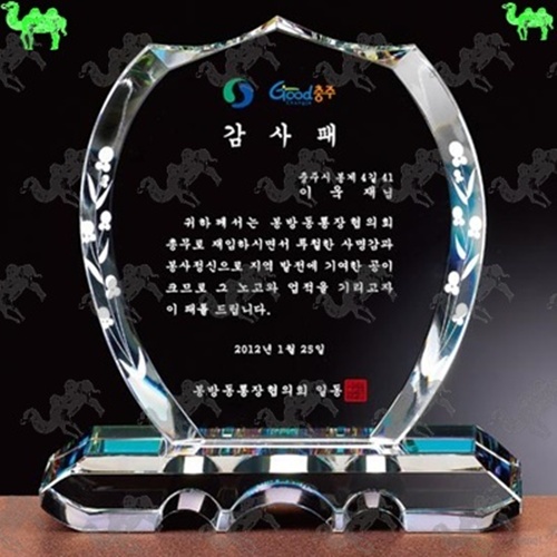 감사패 크리스탈상패 7370