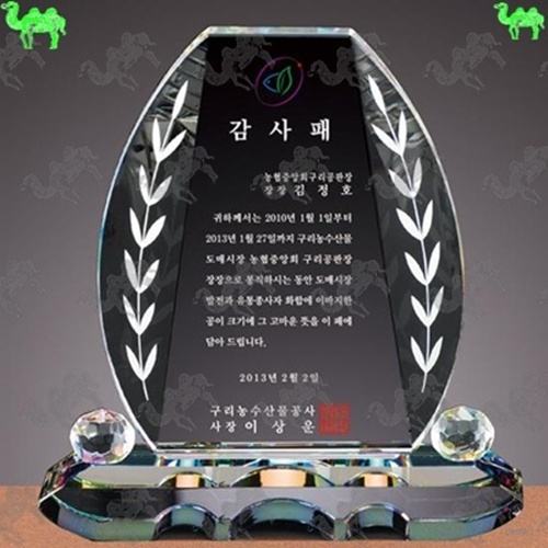 감사패 크리스탈상패 7974
