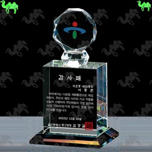 감사패 크리스탈상패 7797