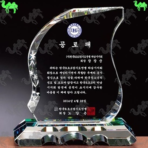 공로패 크리스탈상패 9313