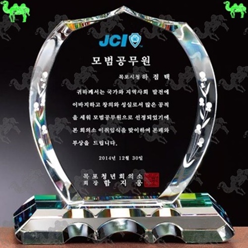 취임패 크리스탈상패 9658