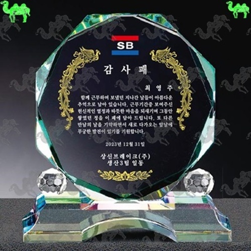감사패 크리스탈상패 5245