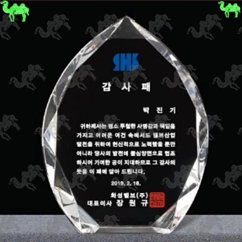 감사패 크리스탈상패 2010