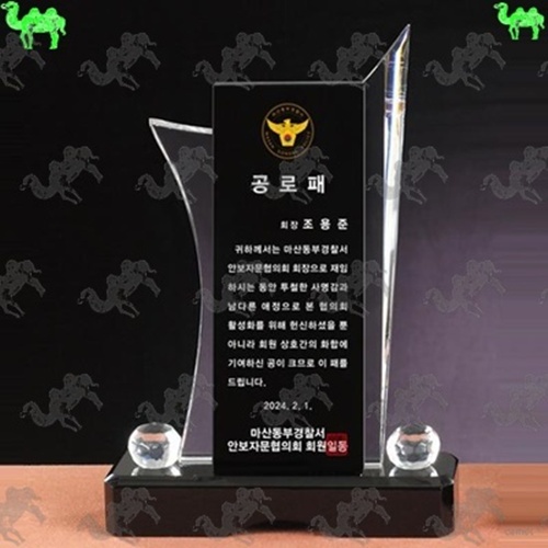공로패 크리스탈상패 8836