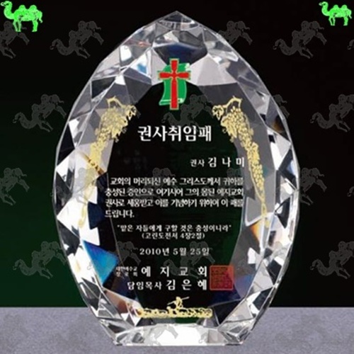 취임패 크리스탈상패 6987