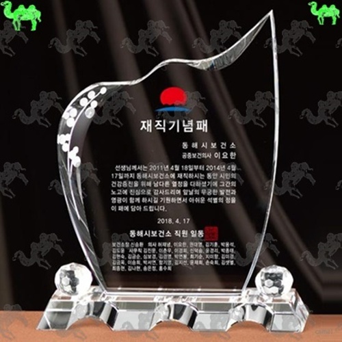 재직기념패 크리스탈상패 5923
