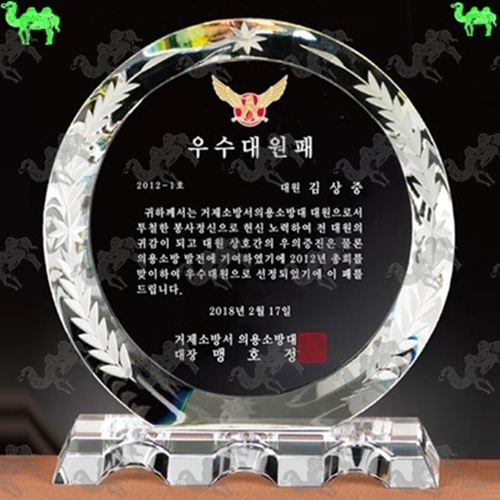 우수대원패 크리스탈상패 8225