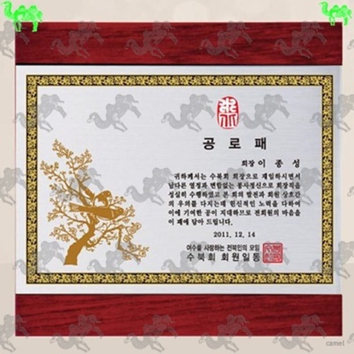 공로패 원목상패 2835