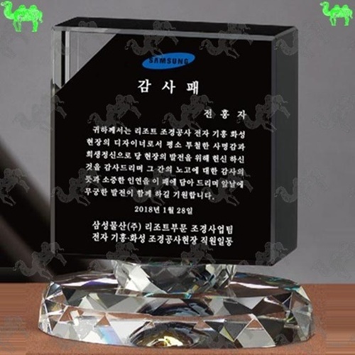감사패 크리스탈상패 7453