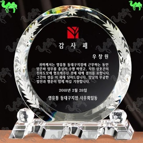 감사패 크리스탈상패 2145