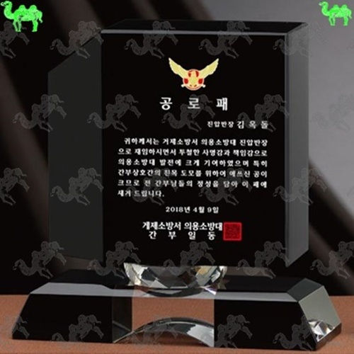 공로패 크리스탈상패 9032