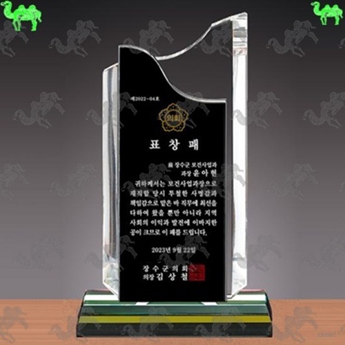 표창패 크리스탈상패 2652