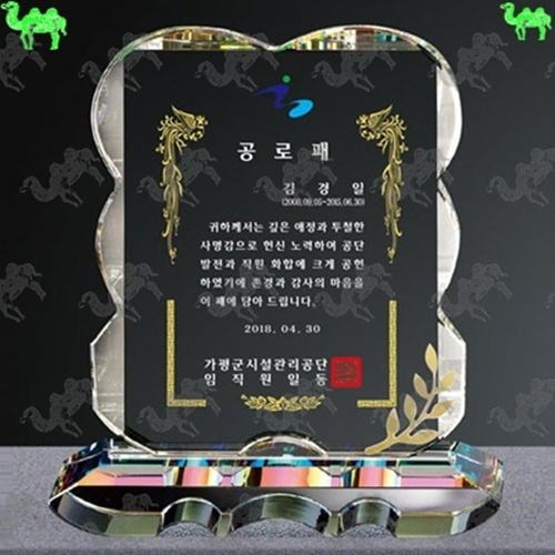공로패 크리스탈상패 3799