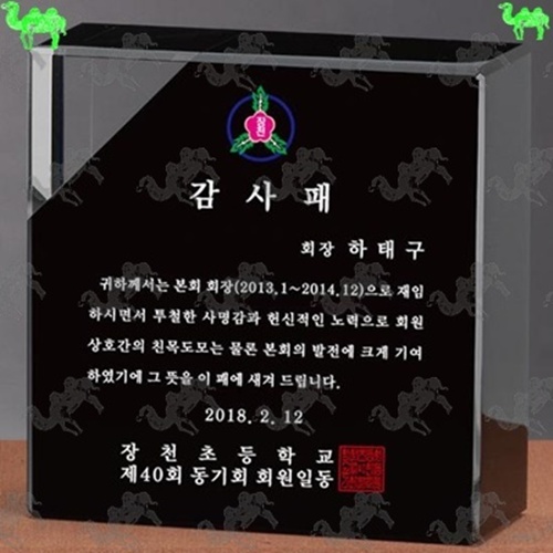 감사패 크리스탈상패 1764