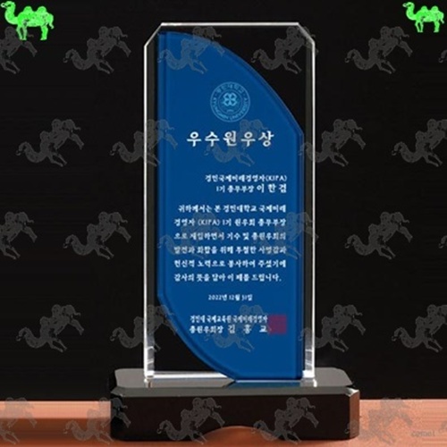 우수원우상 크리스탈상패 7748