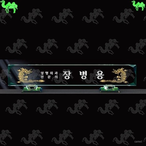 자개명패 2264