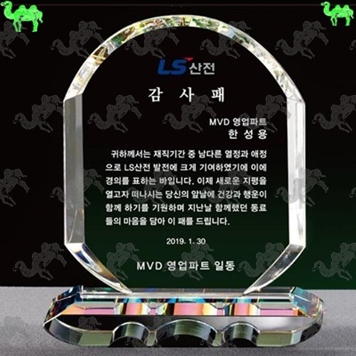 감사패 크리스탈상패 5439