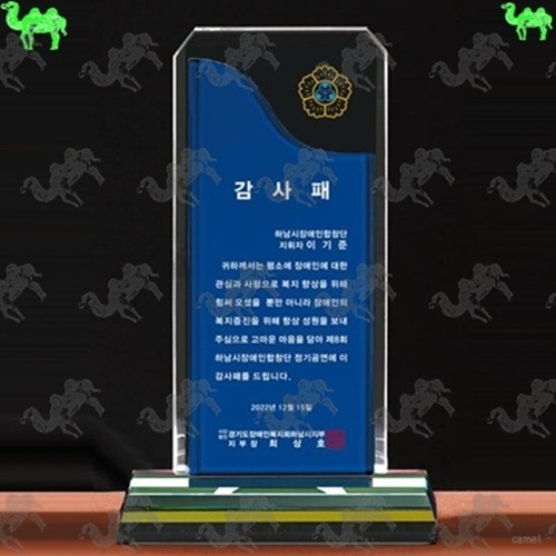 감사패 크리스탈상패 9336