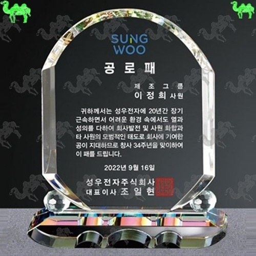공로패 크리스탈상패 8313
