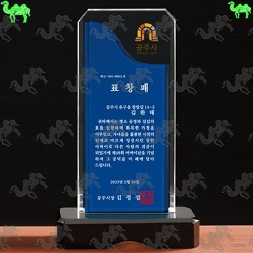 표창패 크리스탈상패 6084