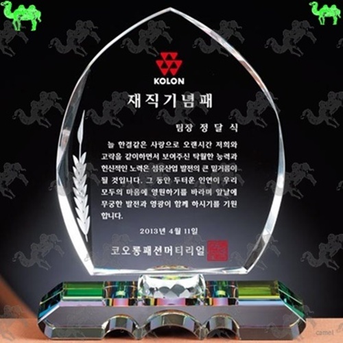재직기념패 크리스탈상패 9095