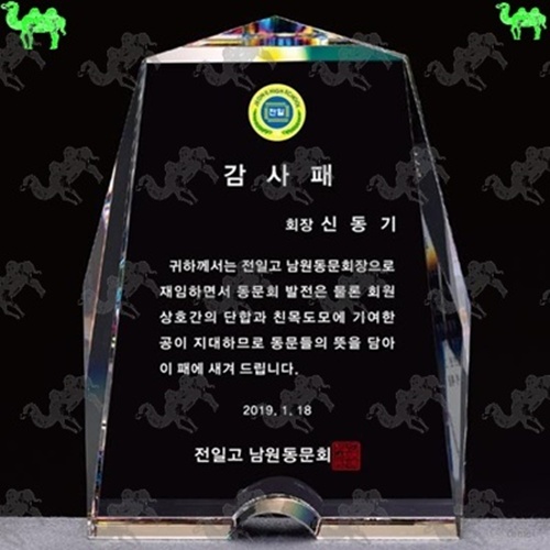 감사패 크리스탈상패 7016