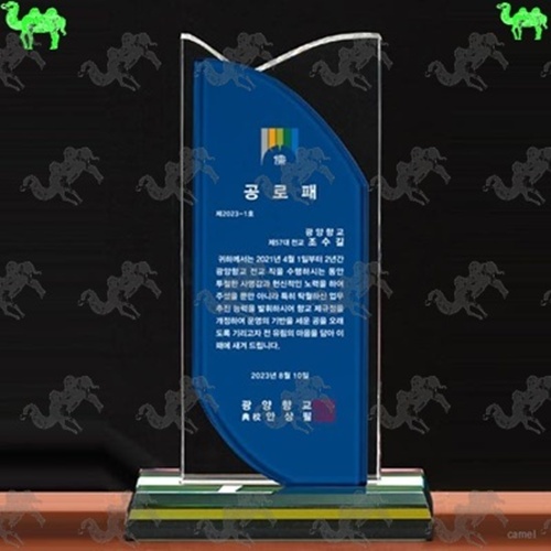 공로패 크리스탈상패 9543