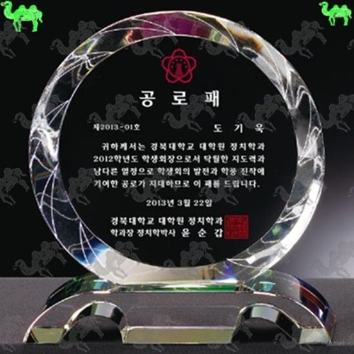 공로패 크리스탈상패 1894