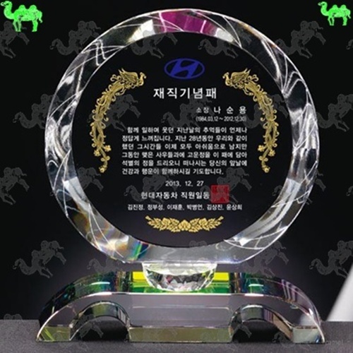 재직기념패 크리스탈상패 2034