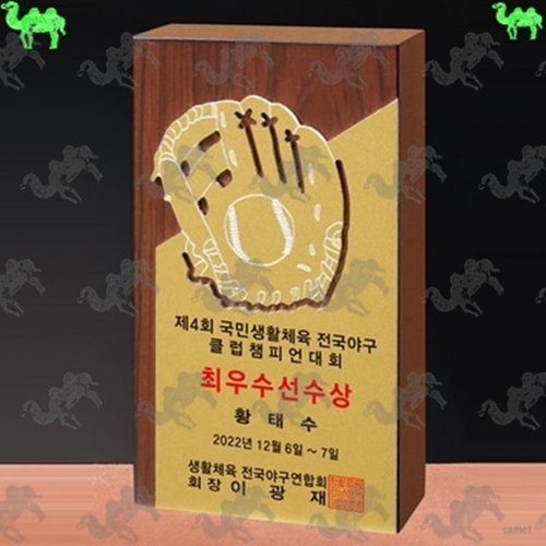 최우수선수상 통우드 타공 마킹 메탈 야구 트로피 6423