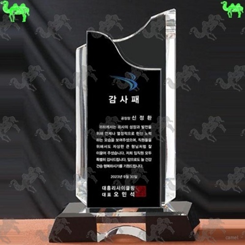 감사패 크리스탈상패 2704