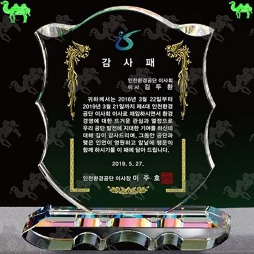 감사패 크리스탈상패 7766