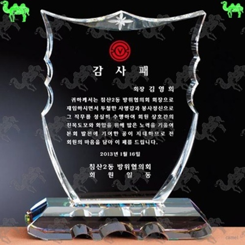 감사패 크리스탈상패 1864