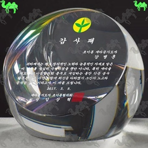 감사패 크리스탈상패 5562
