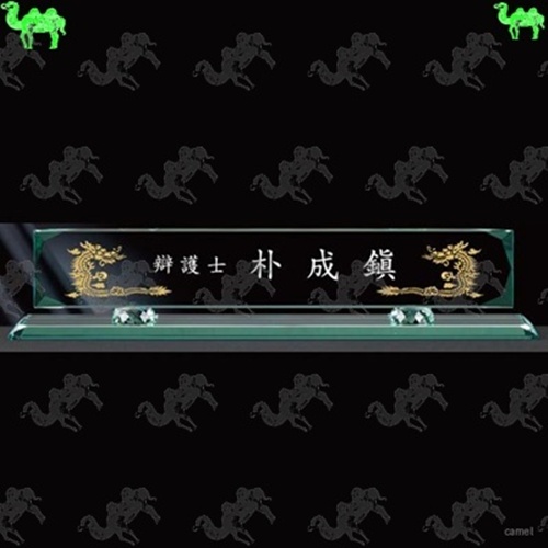 자개명패 6875