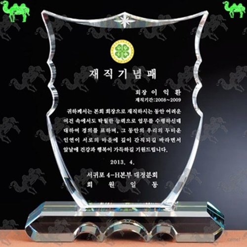 재직기념패 크리스탈상패 3745