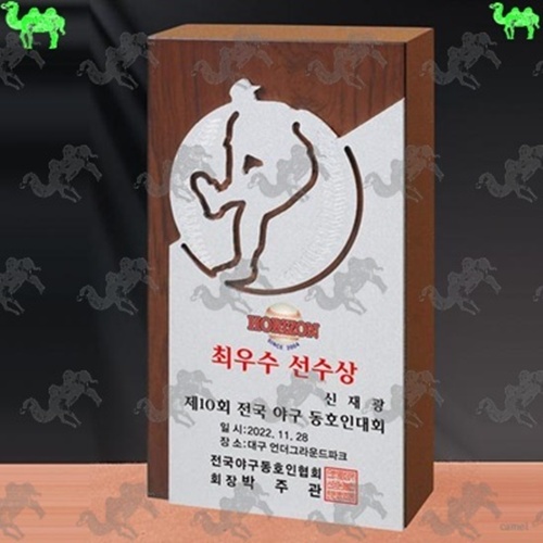 최우수선수상 통우드 타공 마킹 메탈 야구 트로피 9484