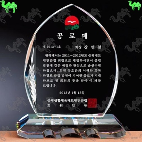 공로패 크리스탈상패 4498