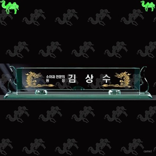 자개명패 5956