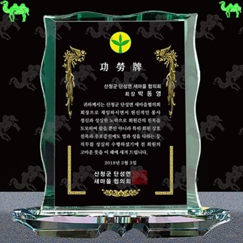 크리스탈상패 8534