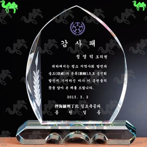 감사패 크리스탈상패 8872