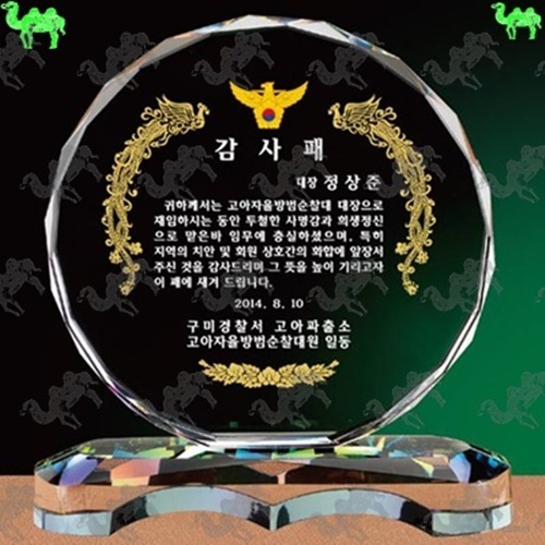 감사패 크리스탈상패 1505