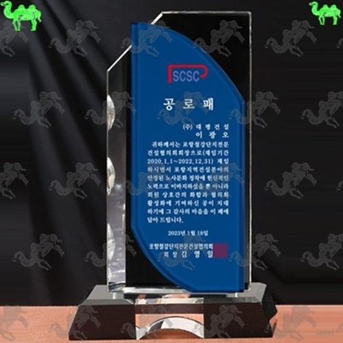공로패 크리스탈상패 5529