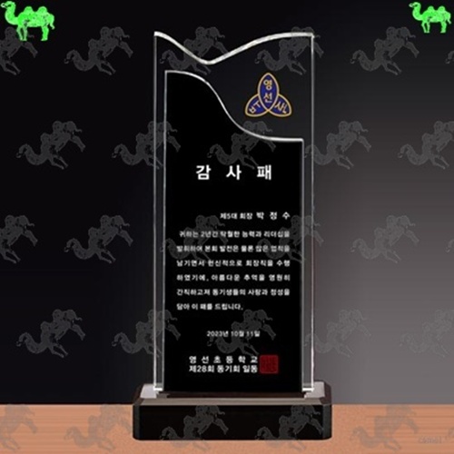 감사패 크리스탈상패 2830