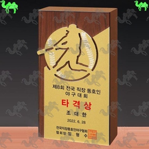 타격상 통우드 타공 마킹 메탈 야구 트로피 6840