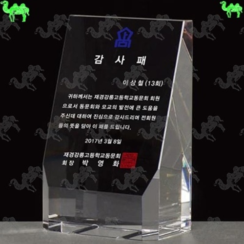감사패 크리스탈상패 8392