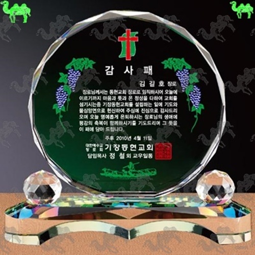 감사패 크리스탈상패 2809