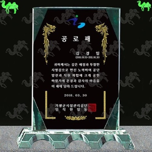 공로패 크리스탈상패 8600
